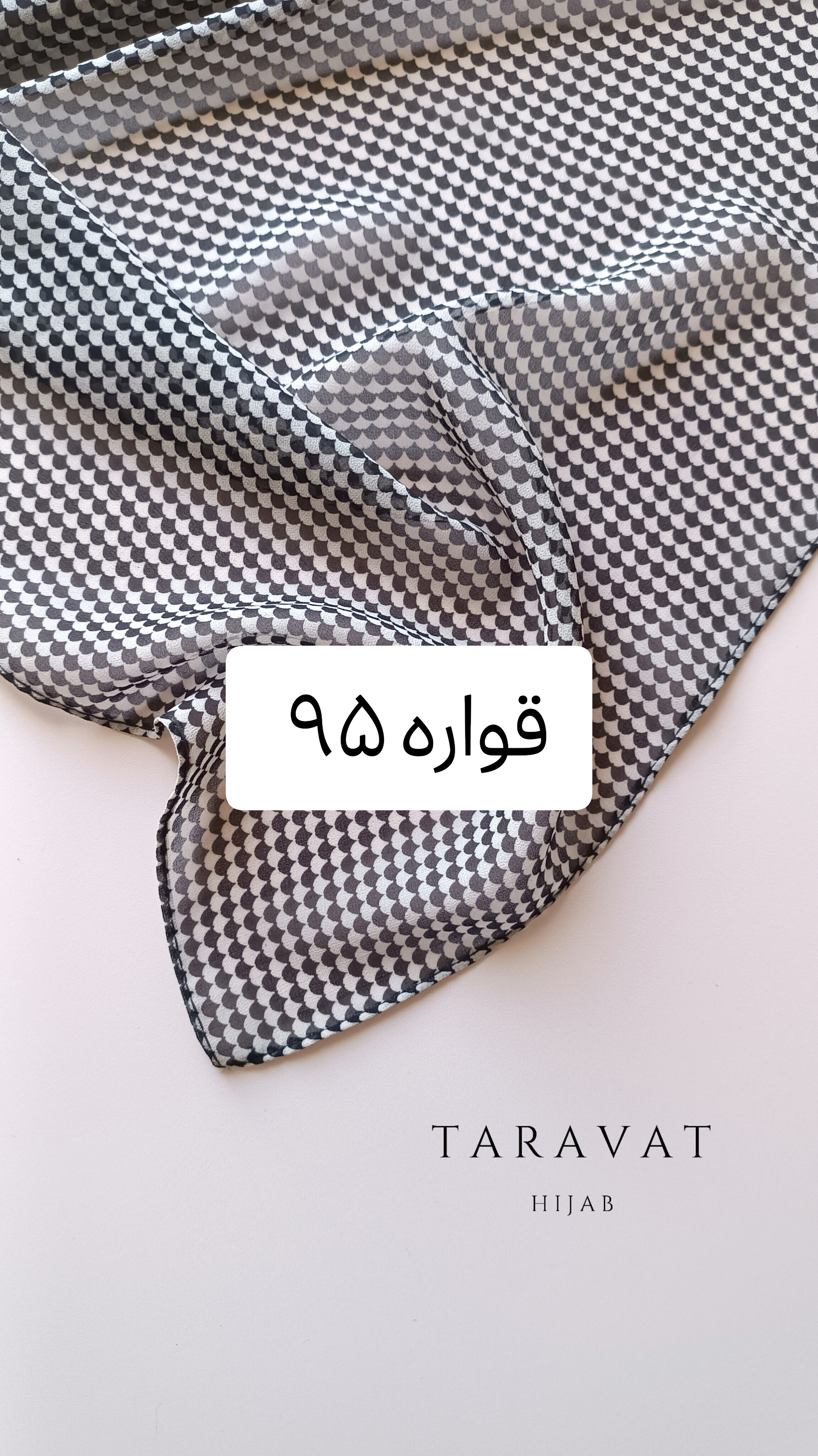 روسری حریر ژرژت قواره کوچک (قواره ۹۵)