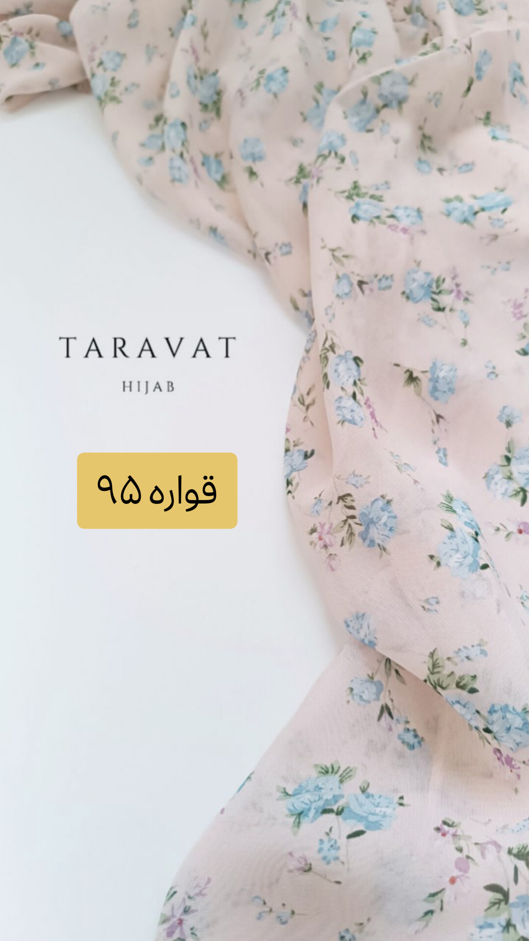 روسری قواره کوچک حریر ژرژت (قواره ۹۵) صورتی